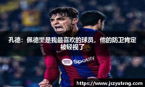 mksports恩波利